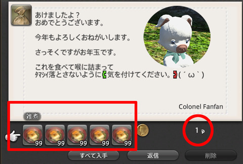 ffxiv_20170zouni