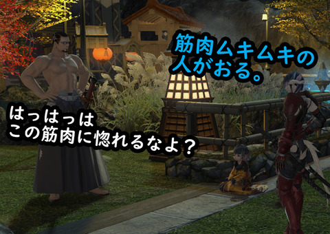 ffxiv_20181104_215518