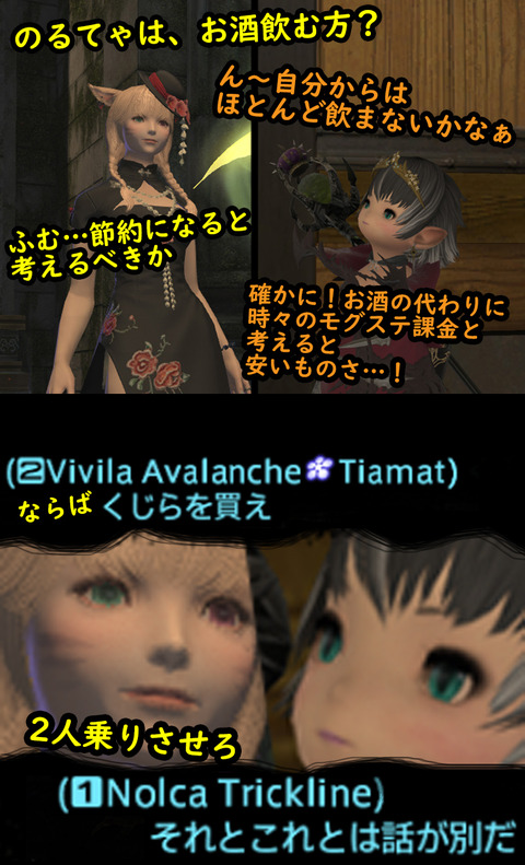 ffxiv_20190105_152508b