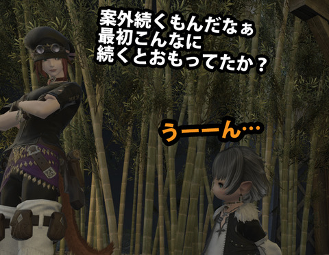 ffxiv_20180513_162933