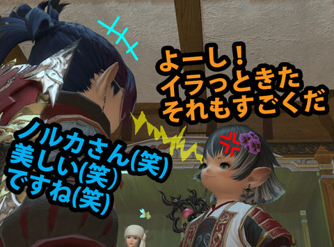 ffxiv_20170108_195607