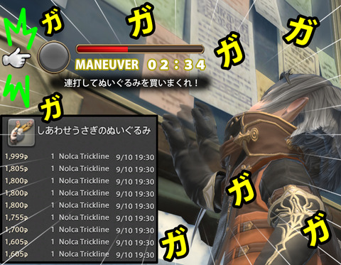ffxiv_20180911_001502