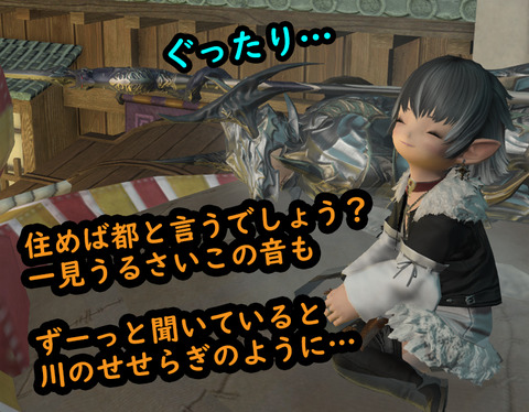 ffxiv_20180611_212020
