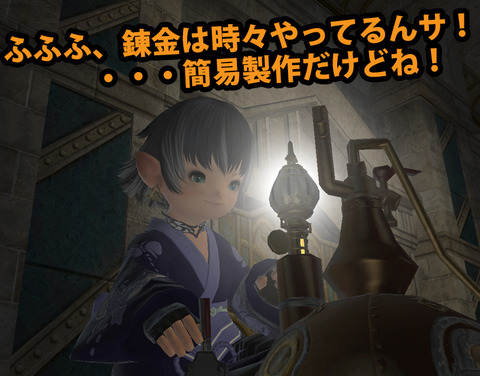 ffxiv_20170309_175503