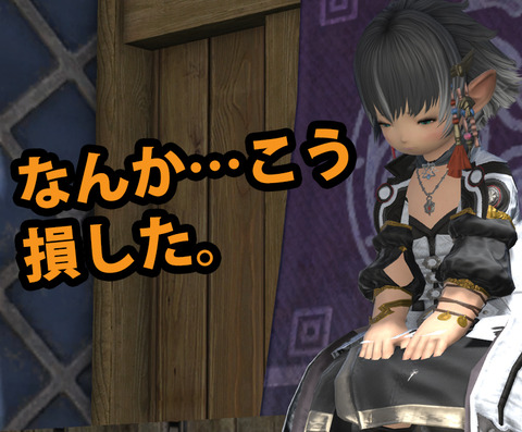ffxiv_20180517_200229