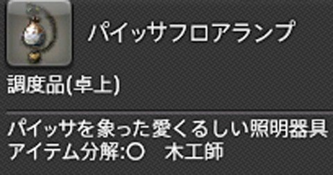 ffxiv_20170123_211005