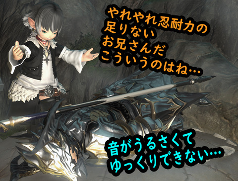 ffxiv_20180611_211923