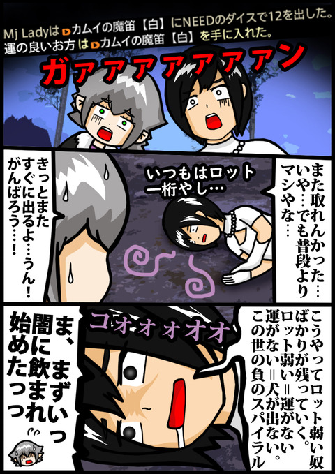 wankosyuukai