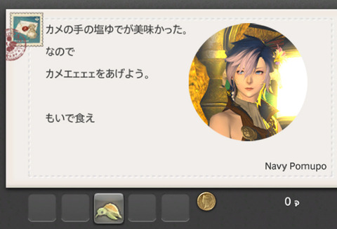 ffxiv_20190416_000851_303