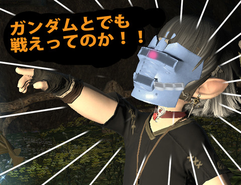 ffxiv_20170108_1847380