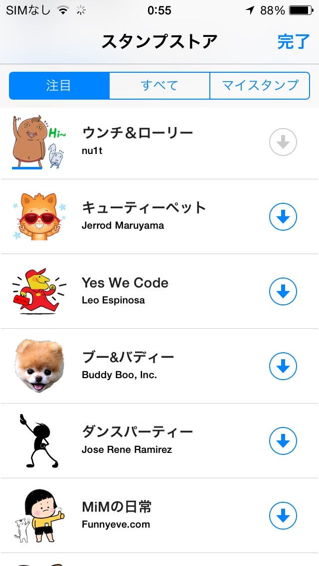 Facebookメッセンジャーのスタンプはどうしてこんなにヒドいのか Himag