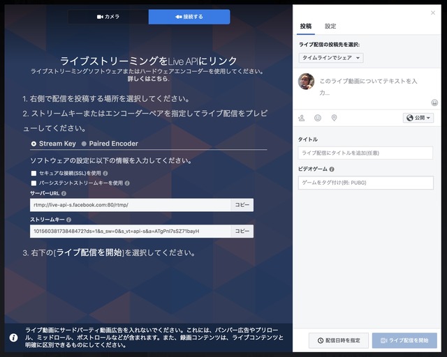FBlive手順03