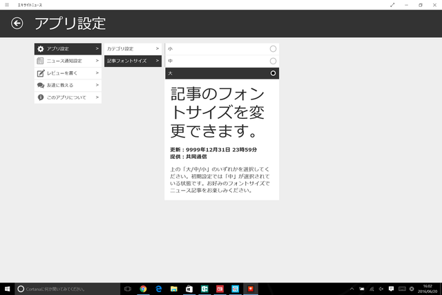 スクリーンショット (9)