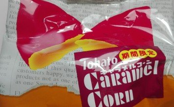 キャラメルコーン焼きいも味3