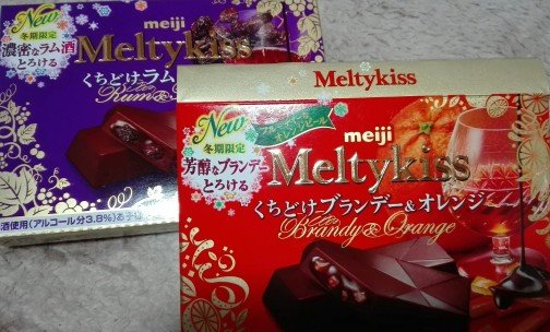 meltykiss2種類