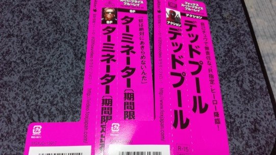 20世紀FOXキャンペーン9