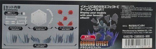 バーストエフェクト2
