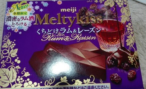 meltykissラム