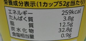 じゃがりこ北海道ザンギ味3