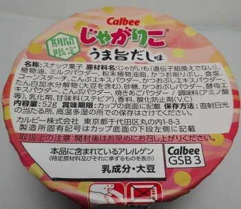 じゃがりこうま旨だし味6