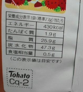 キャラメルコーンマロングラッセ味3