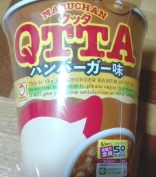 クッタハンバーガー味2