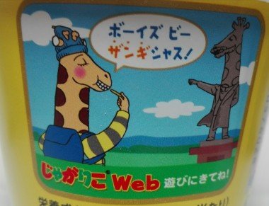 じゃがりこ北海道ザンギ味2