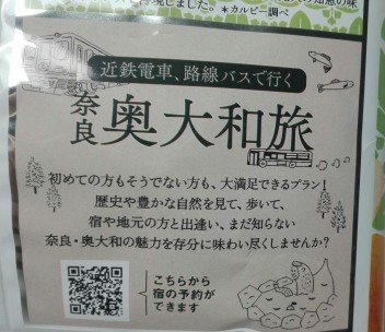 ポテトチップス 柿の葉寿司味4