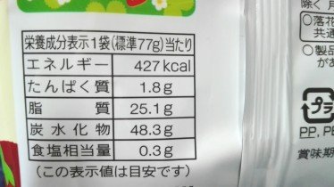 キャラメルコーンいちご味6