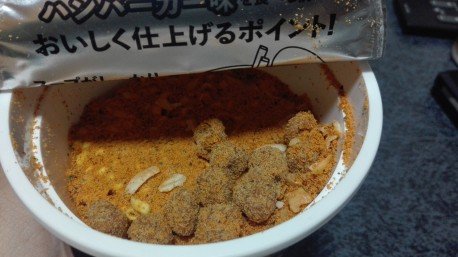 クッタハンバーガー味中身2