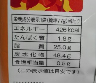 キャラメルコーン焼きいも味6