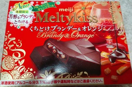 meltykissオレンジ