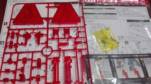 アクションベース赤