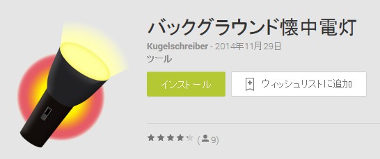 rapture_20150101234245