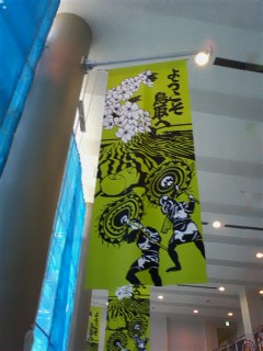 tottori