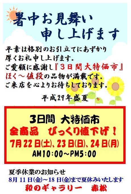 ピクチャーブログ画像