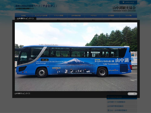 yamanakako bus