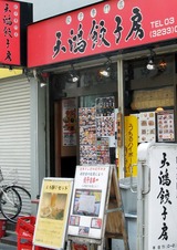 私、気になるマス