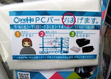 パーツ(とか)あげます。