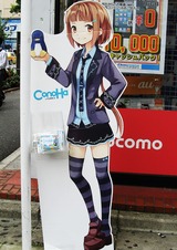 conoha