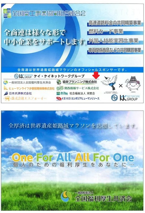 姫路マラソン1