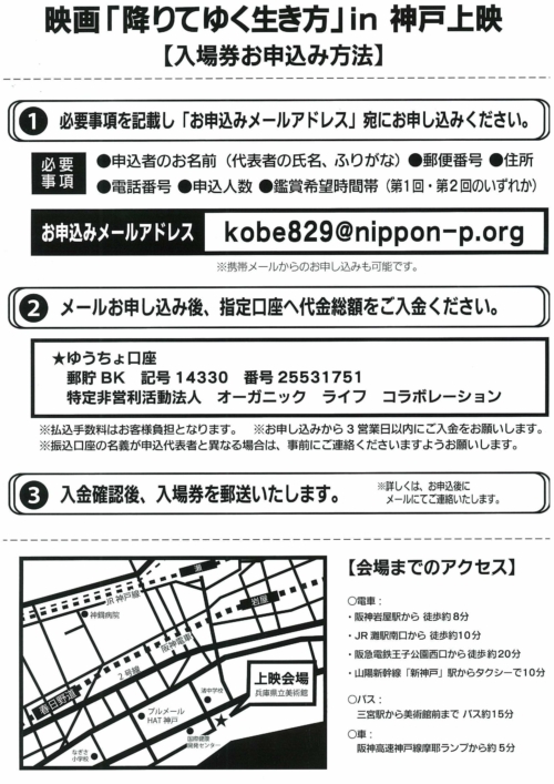 oriyuku_1-2_R