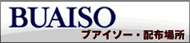 bnr_buaiso