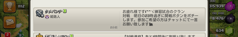 Screenshot_2016-01-11-22-27-37~01