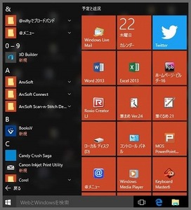 Windows10botan
