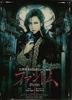 『ファントム』Blu-ray  花組 春野寿美礼 宝塚大劇場収録ver. Amazon.co.jp: ファントム [Blu-ray] : 宝塚歌劇団, 花組: DVD