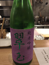 翠