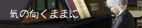 バナー1