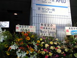 花・DAIGO