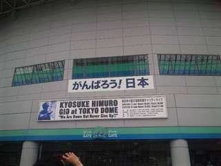 GIG at TOKYO DOME